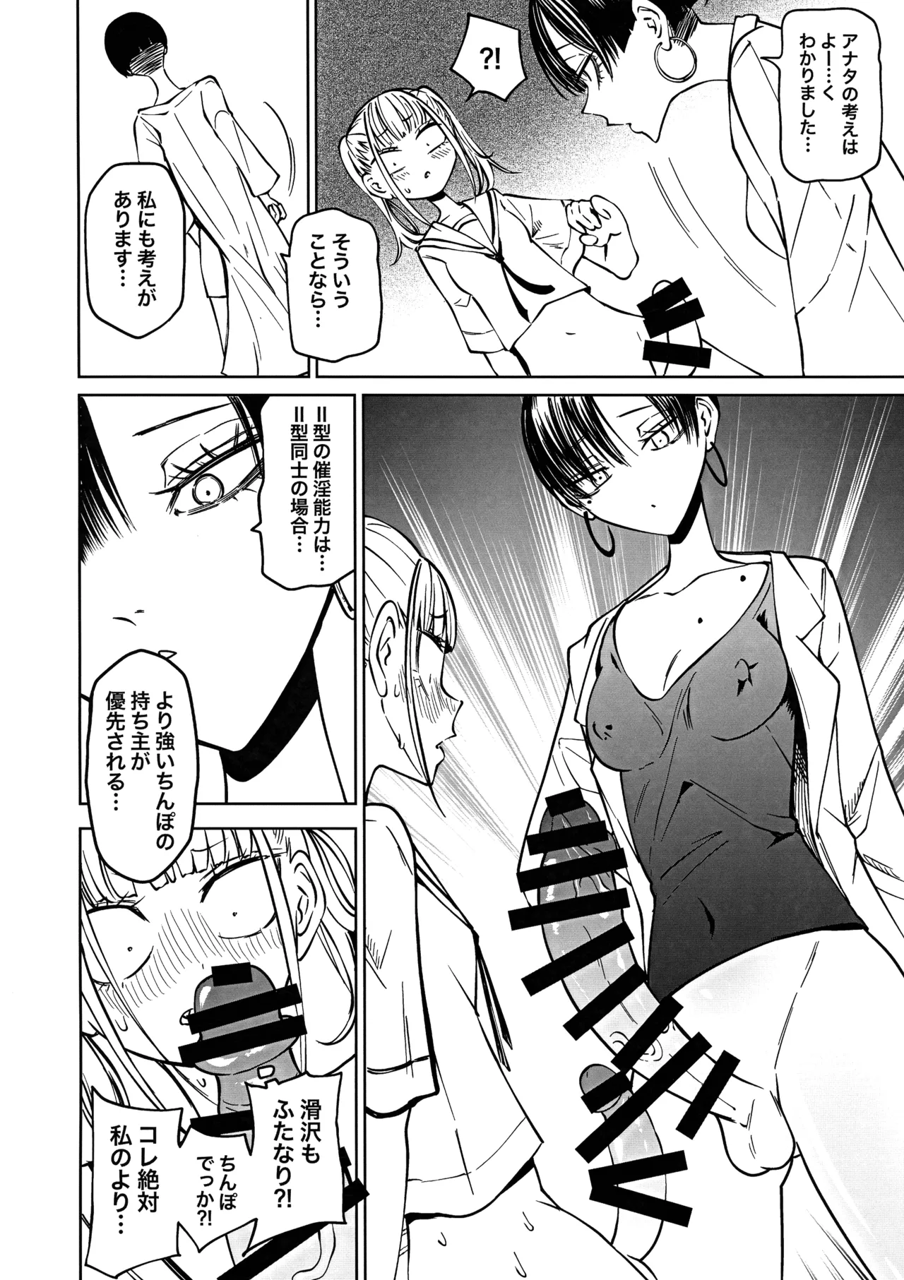 Tomodachi o Onaho ni shitetara Futanari Kyoushi ni Chinpo de Shikara remashita page 8 full