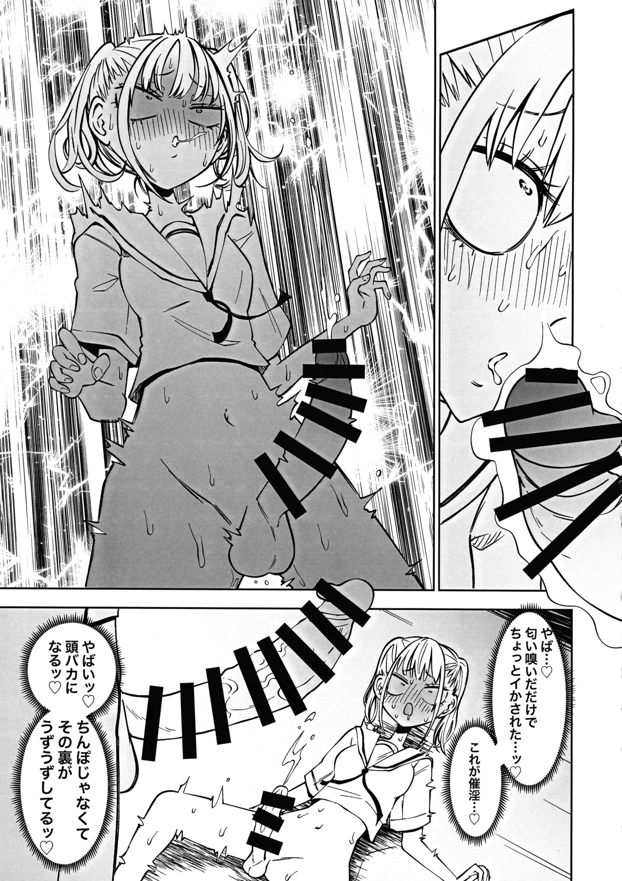 Tomodachi o Onaho ni shitetara Futanari Kyoushi ni Chinpo de Shikara remashita page 9 full