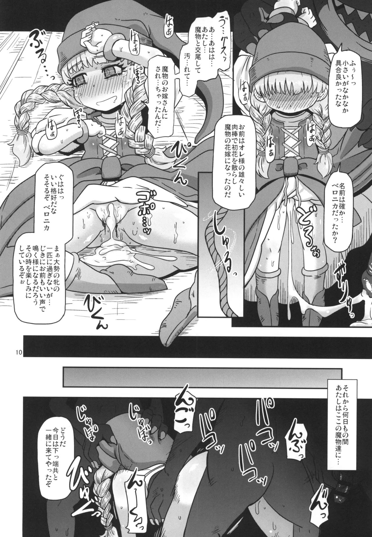 Tensai Mahoutsukai no Seijijou page 10 full