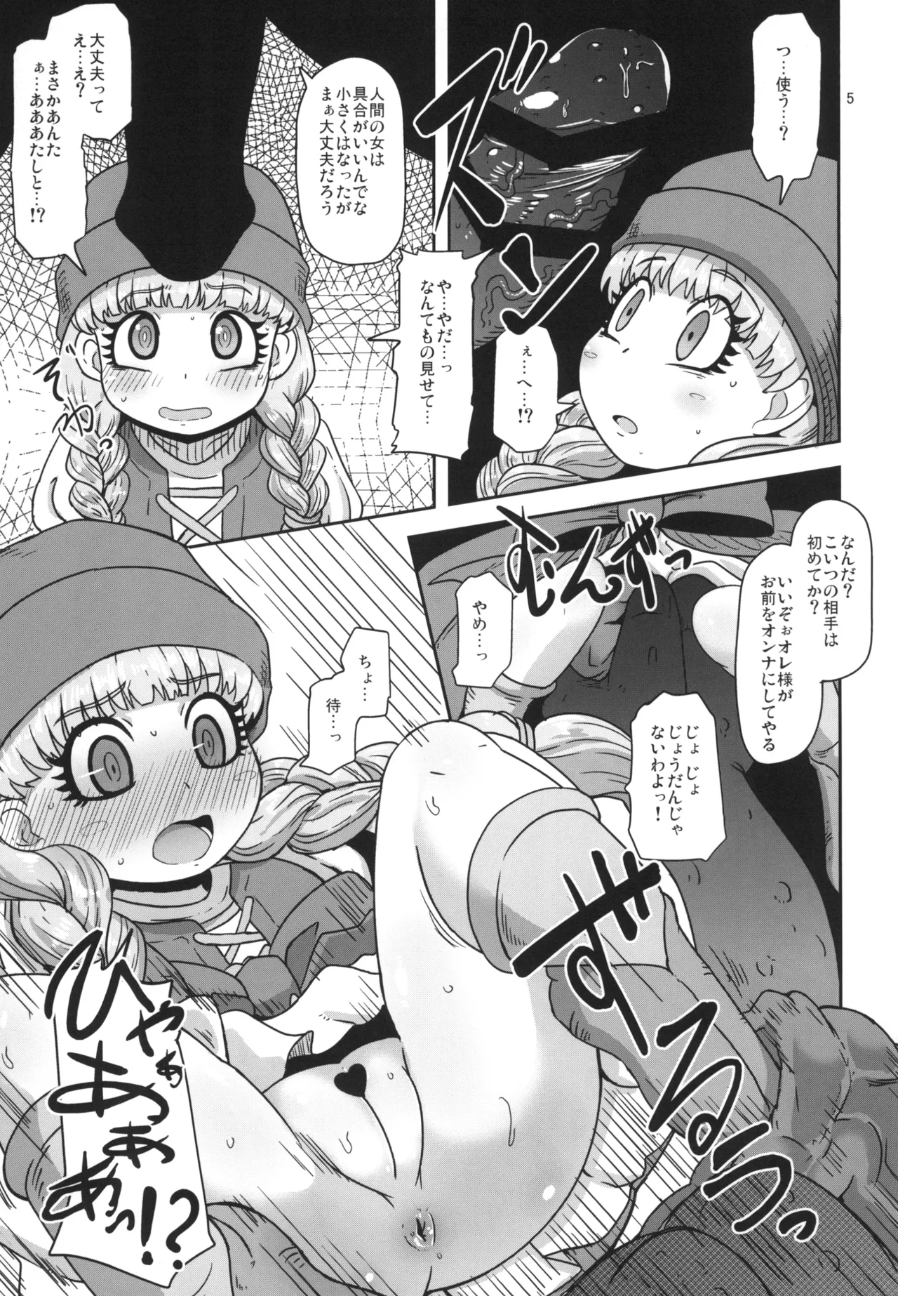 Tensai Mahoutsukai no Seijijou page 5 full