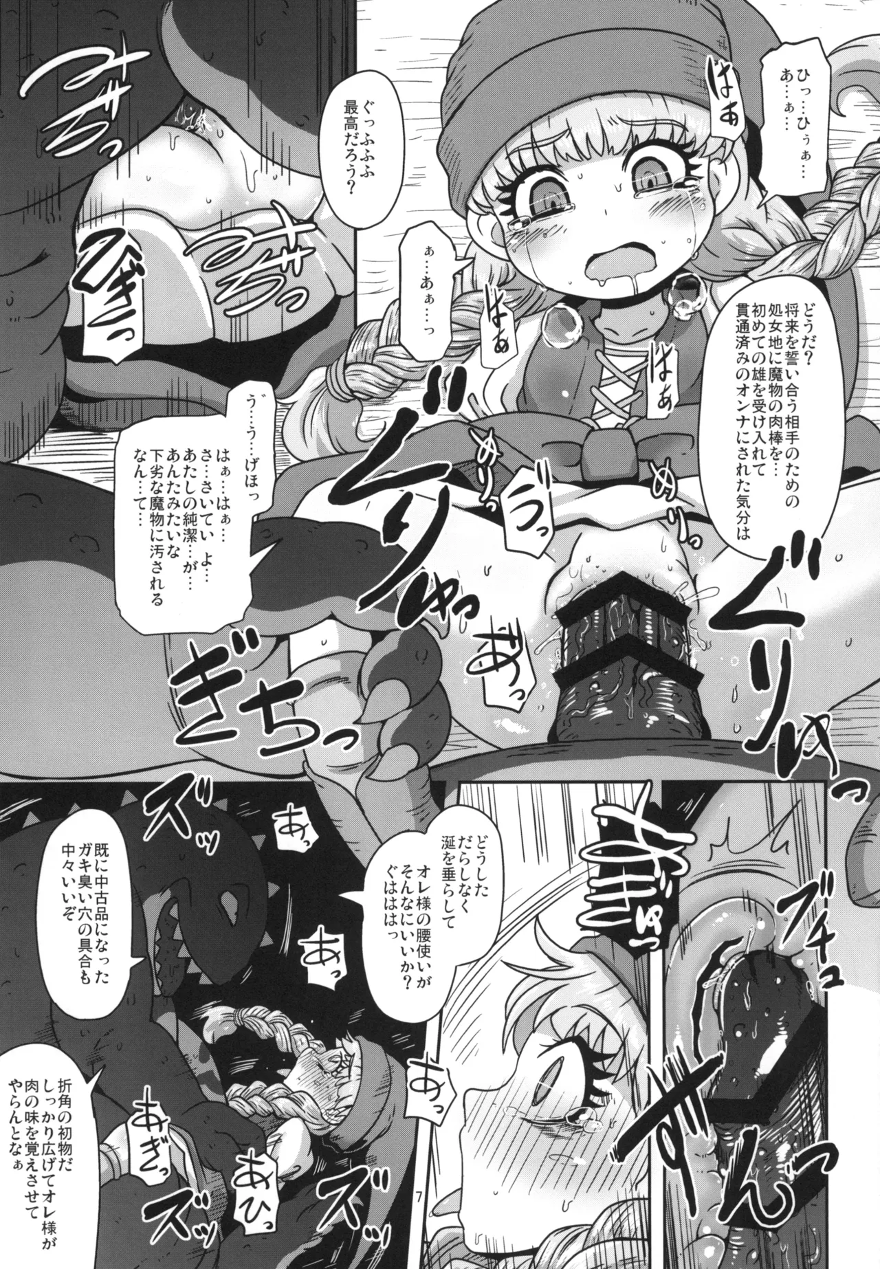 Tensai Mahoutsukai no Seijijou page 7 full