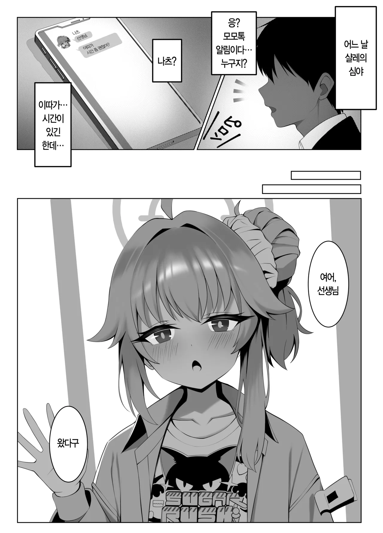 sweet nuts page 4 full