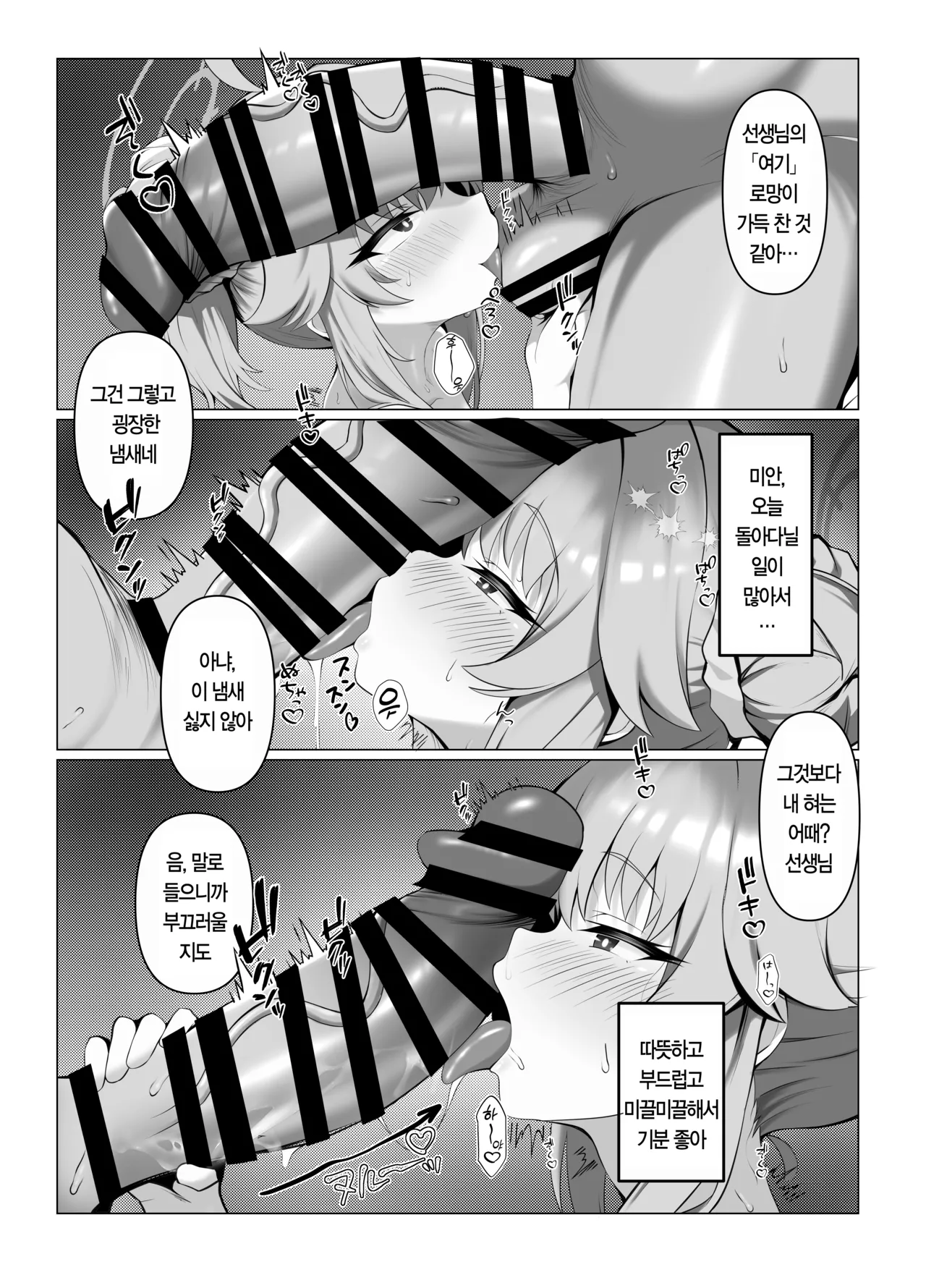 sweet nuts page 7 full