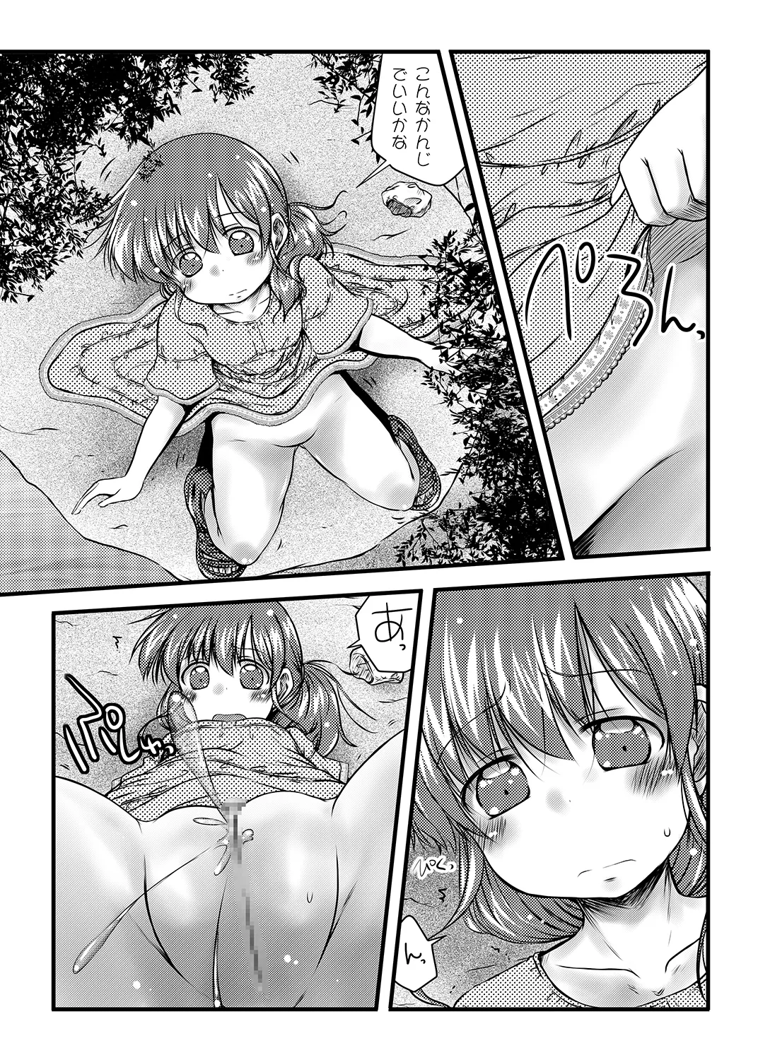 kai hō kan to natsu no sora page 6 full