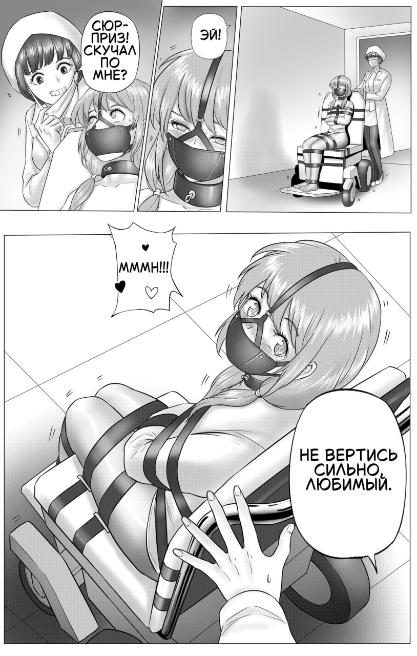 Experimental Love page 6 full