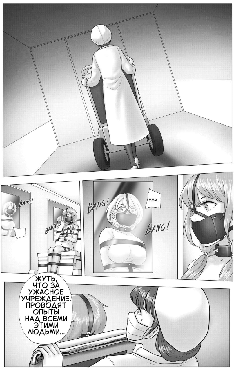 Experimental Love page 7 full