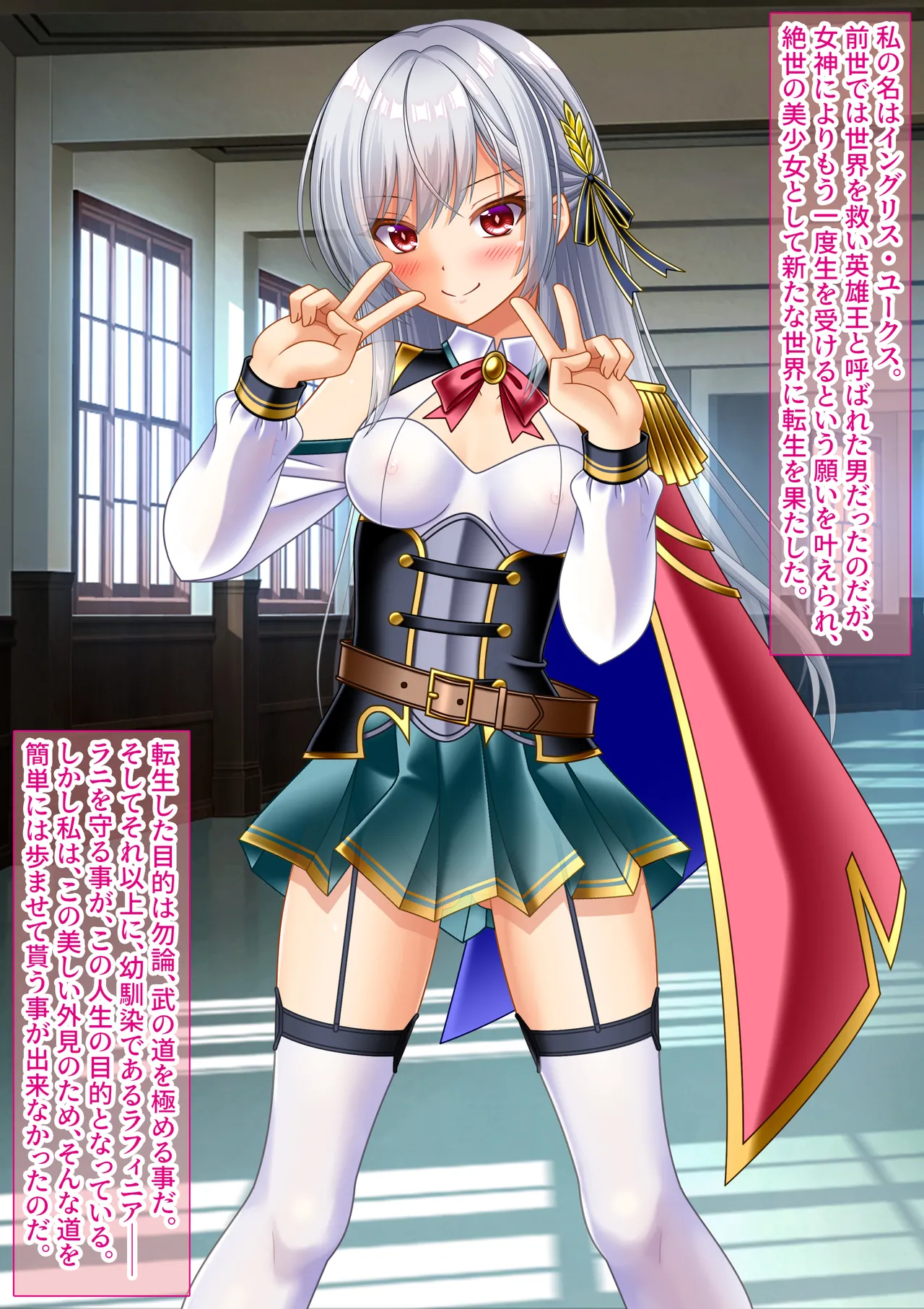 Perverted TS Female Knight Reverse Rape and Uterus Masturbation Cup page 2 full