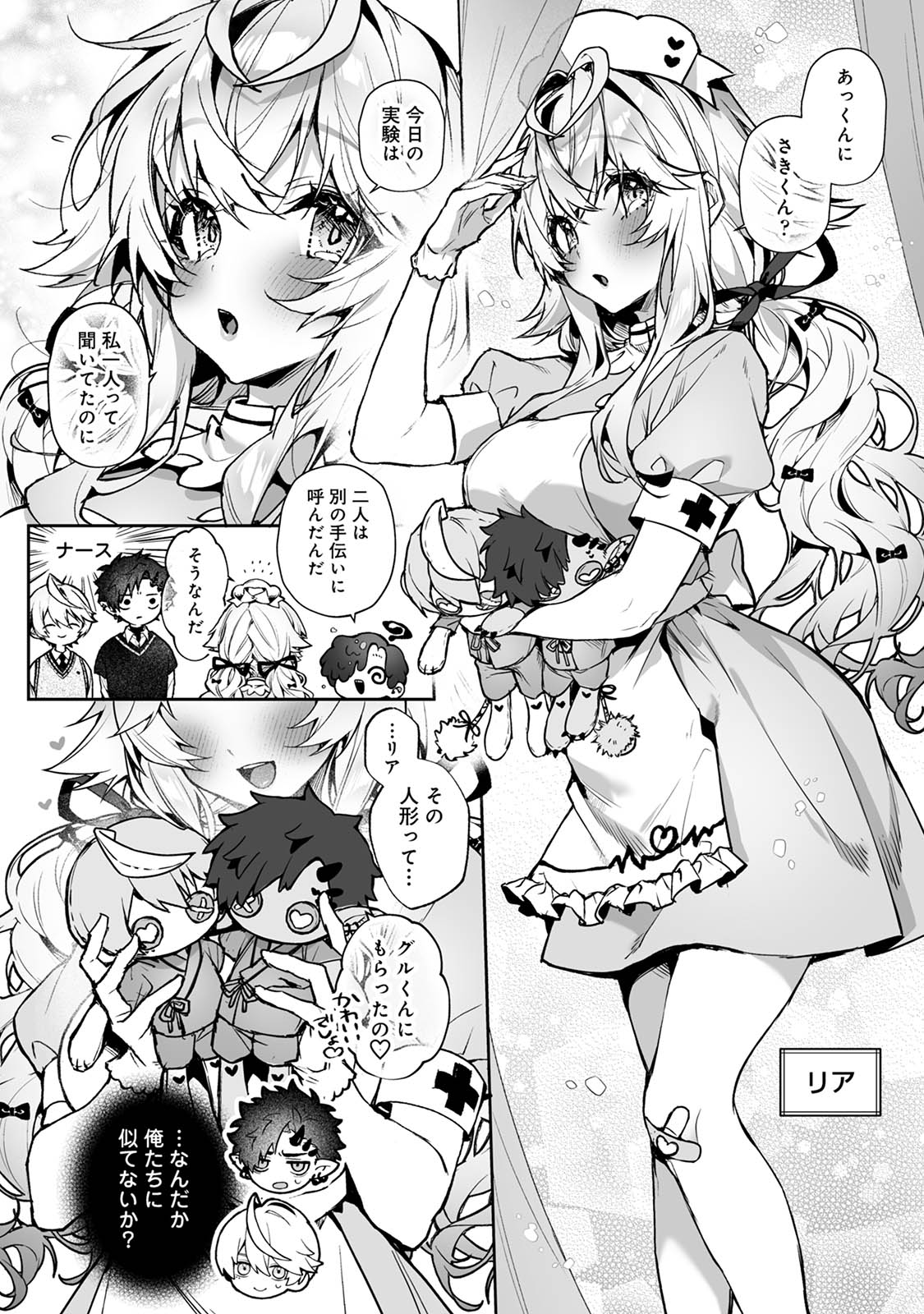 Raburi Ah! Motomo Kimi ga Bokura to Kankaku Kyouyuu Suru Ningyou wo Moteasondara~ 1 page 7 full