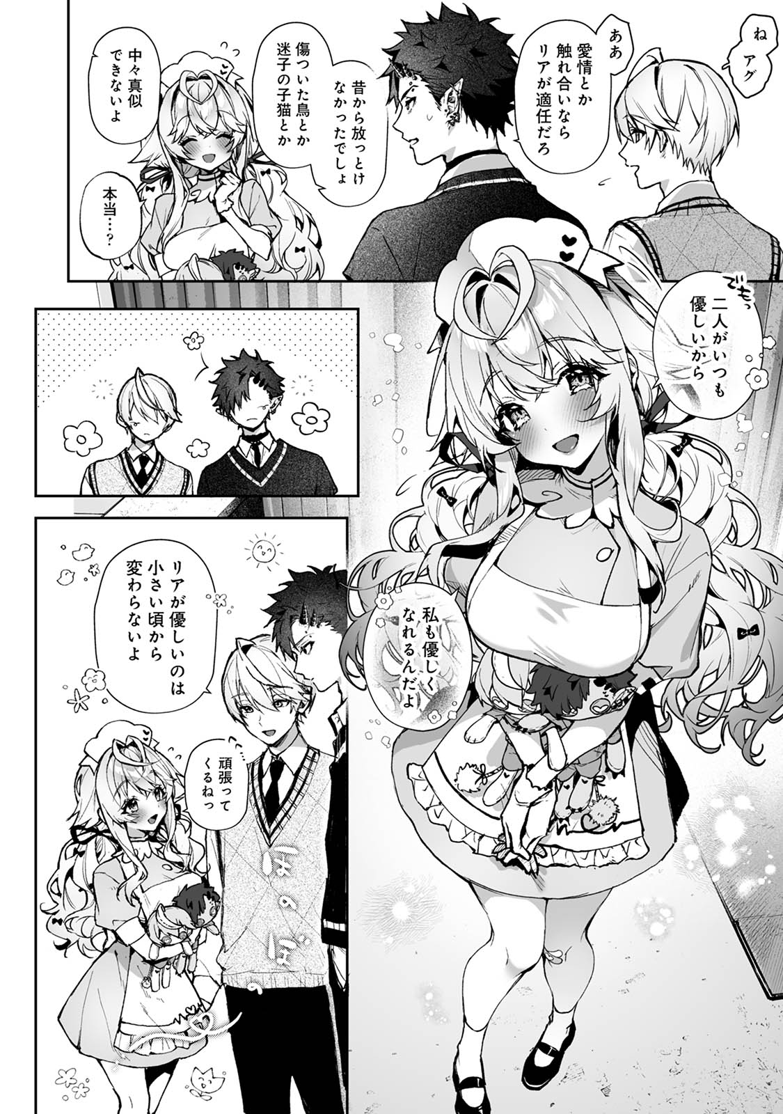 Raburi Ah! Motomo Kimi ga Bokura to Kankaku Kyouyuu Suru Ningyou wo Moteasondara~ 1 page 9 full