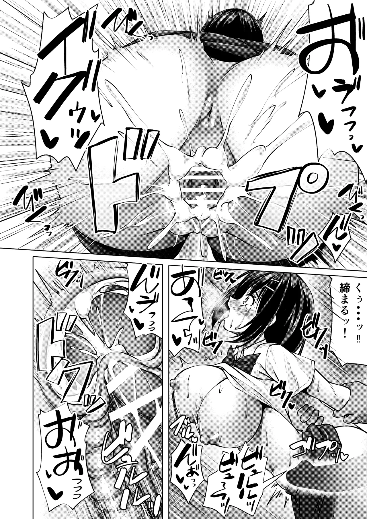 Beit Shokai Shite Morattara Nazeka TS-ka Shite Enkou Shite Ita part 3 page 8 full