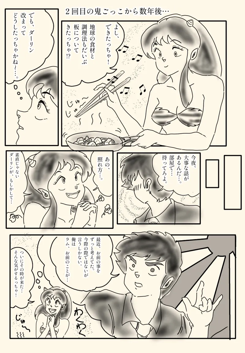 Artist:たま page 2 full