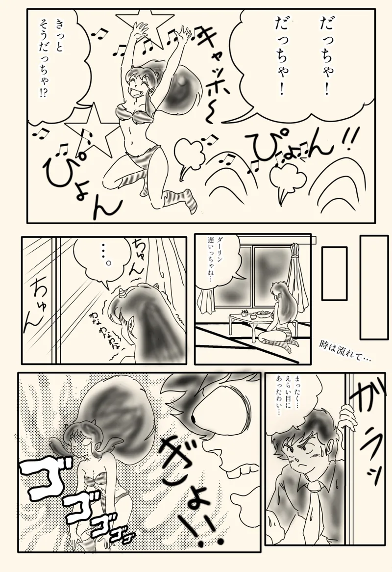 Artist:たま page 3 full