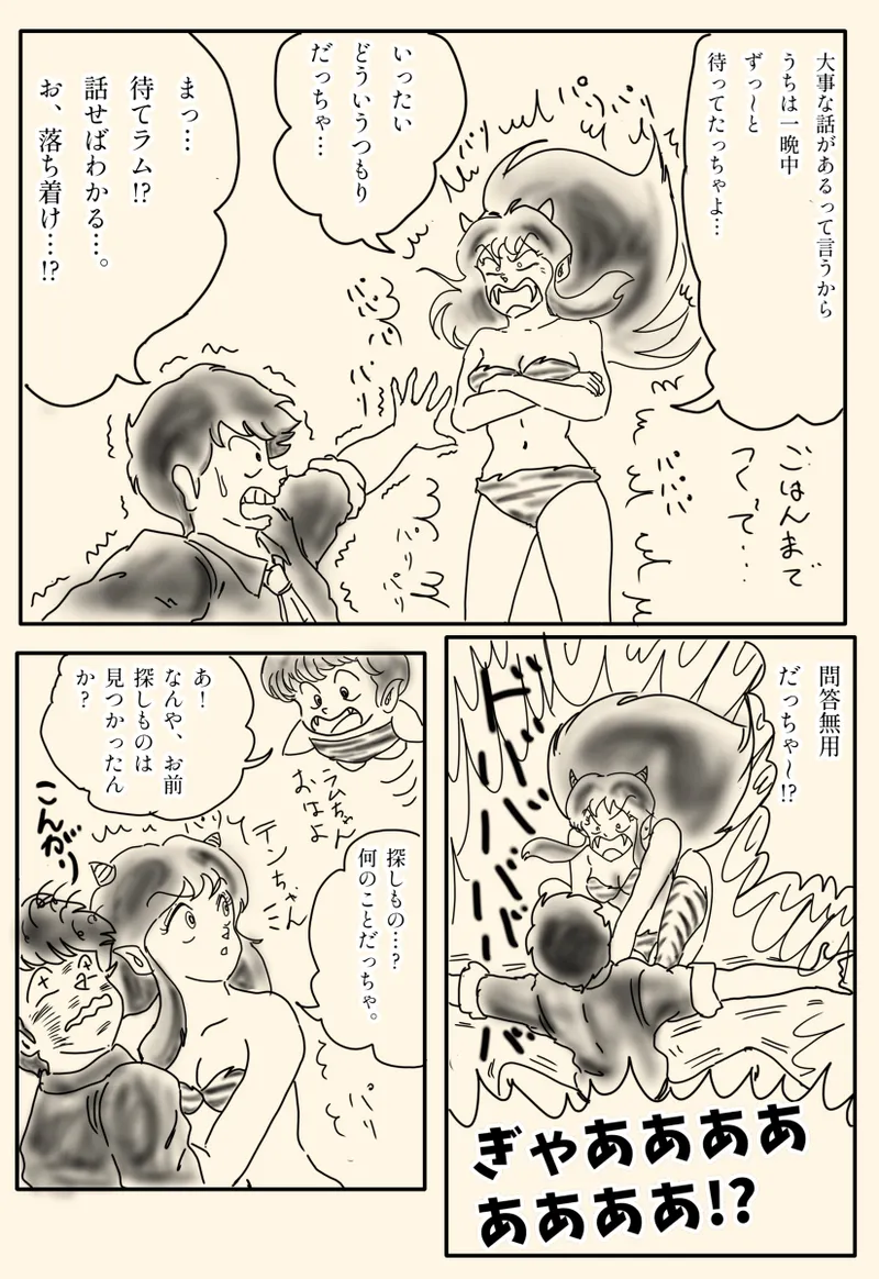 Artist:たま page 5 full