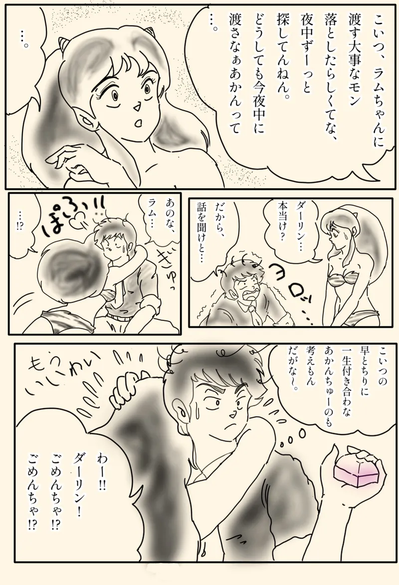 Artist:たま page 6 full