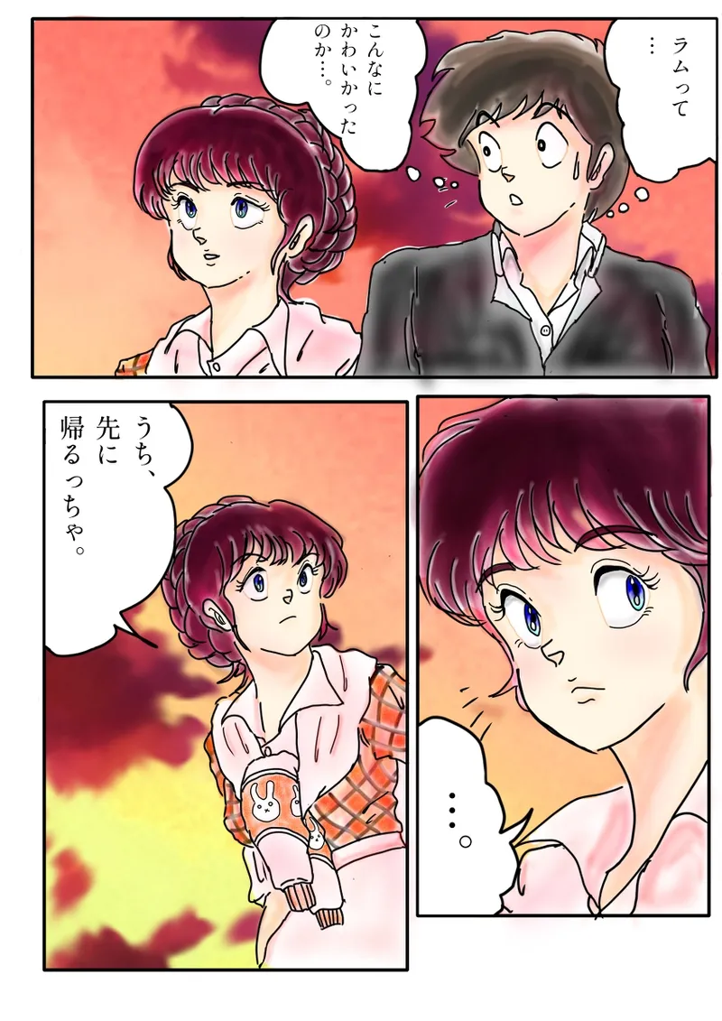 Artist:たま page 7 full