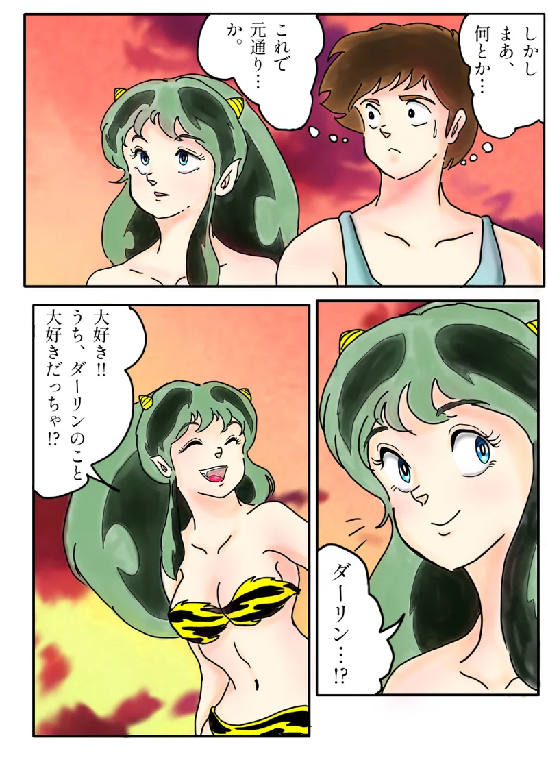 Artist:たま page 8 full