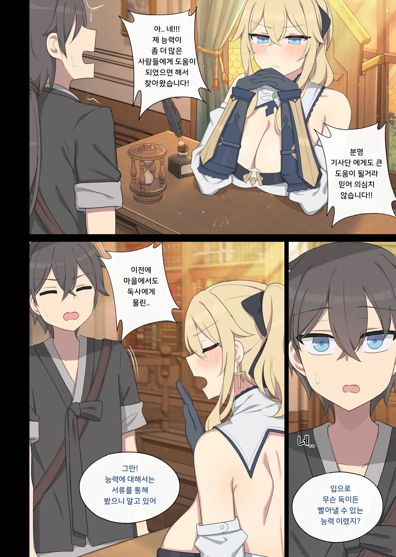 23.11 Jean page 2 full
