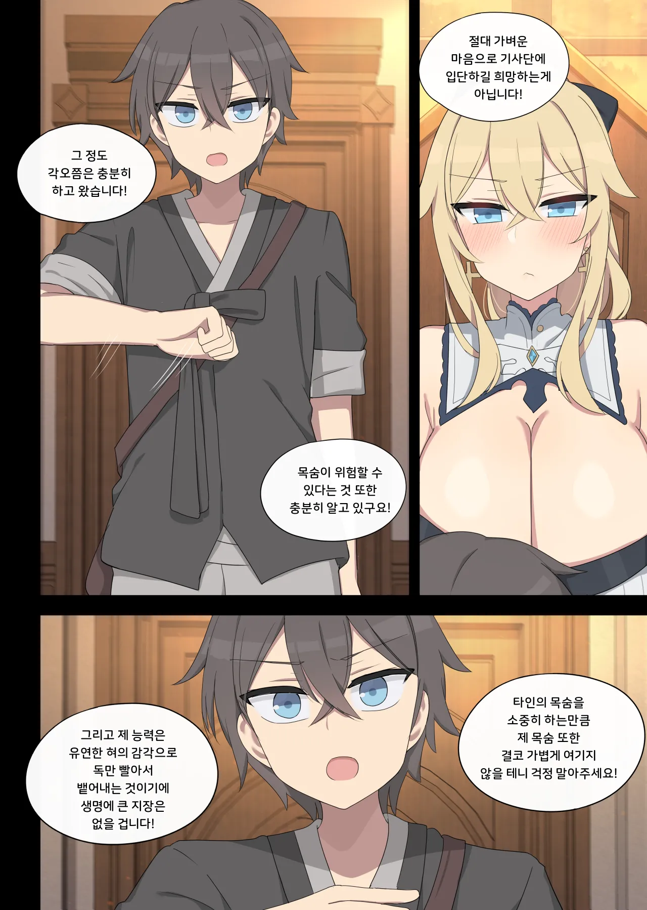 23.11 Jean page 4 full