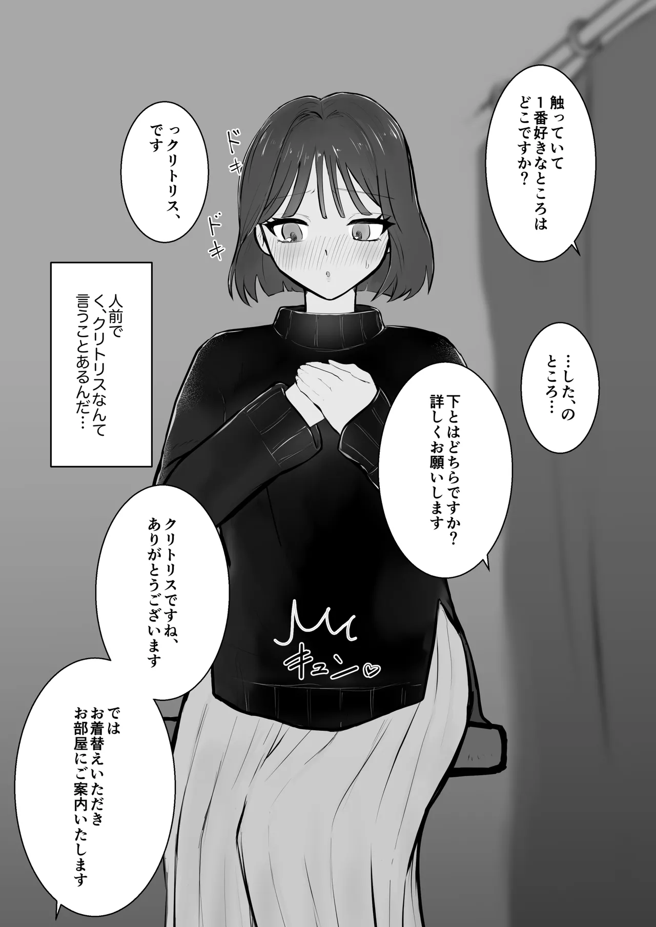 Onani Saron ~Anata no Onani, Tetsudaimasu~ Kuriona Hen page 4 full