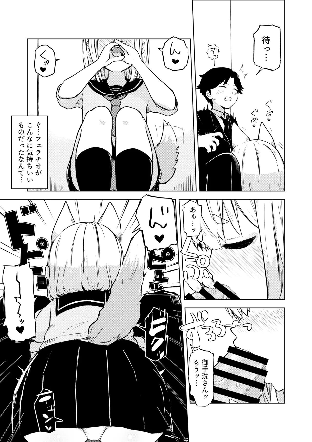 Inaka Kara Hikkoshite Kitanda Kedo, Yappari Tokai tte Light Novel Mitai Tokoro Datta page 7 full