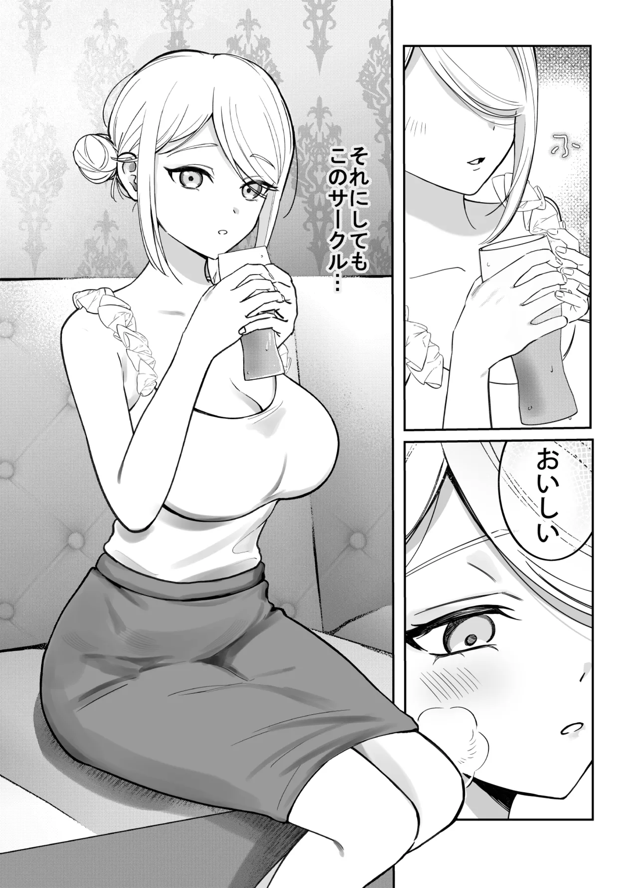 変なサークル page 4 full