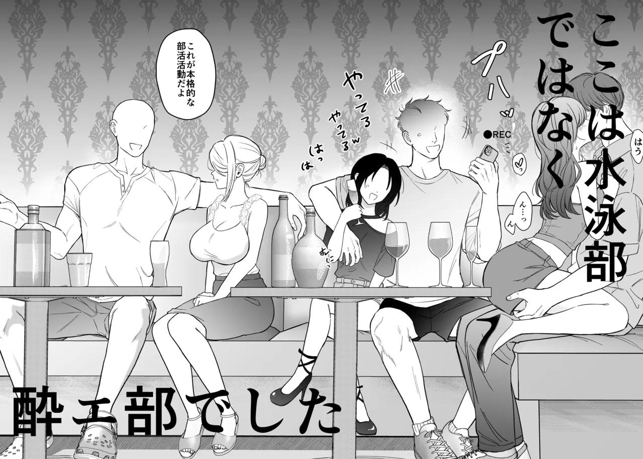 変なサークル page 7 full