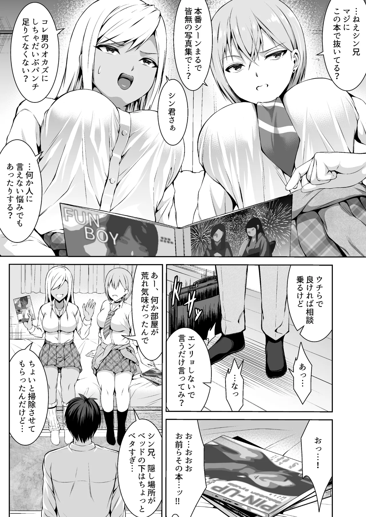 Oshikake Bicchi! Gyaru san Shimai page 9 full