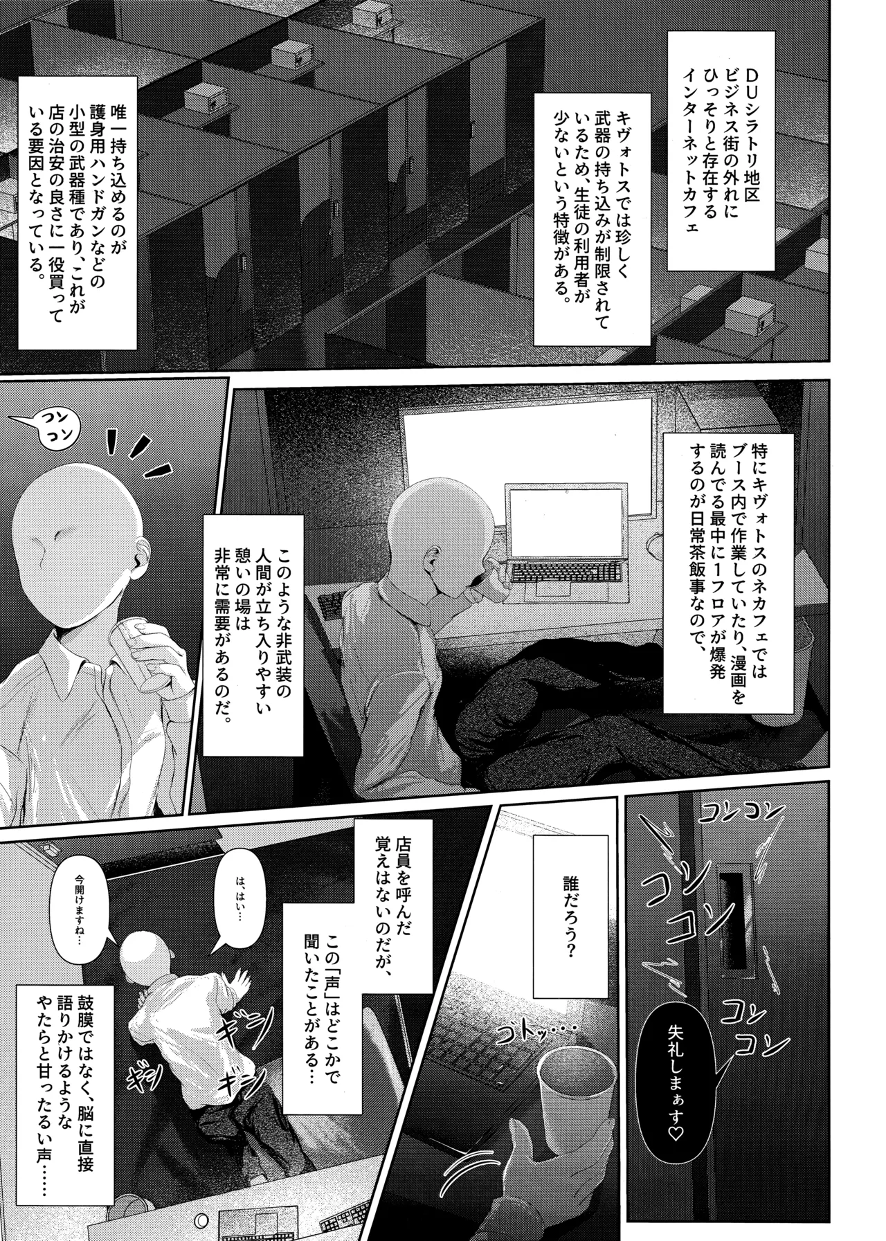 棕櫚ノ慾 滴ル跫音 page 2 full