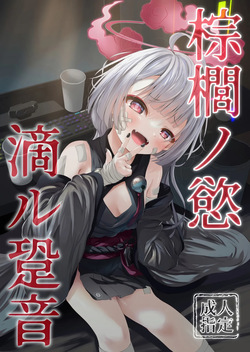 (C105) [HUNGRRRRY (qNdEbASeR)] 棕櫚ノ慾 滴ル跫音 (ブルーアーカイブ)