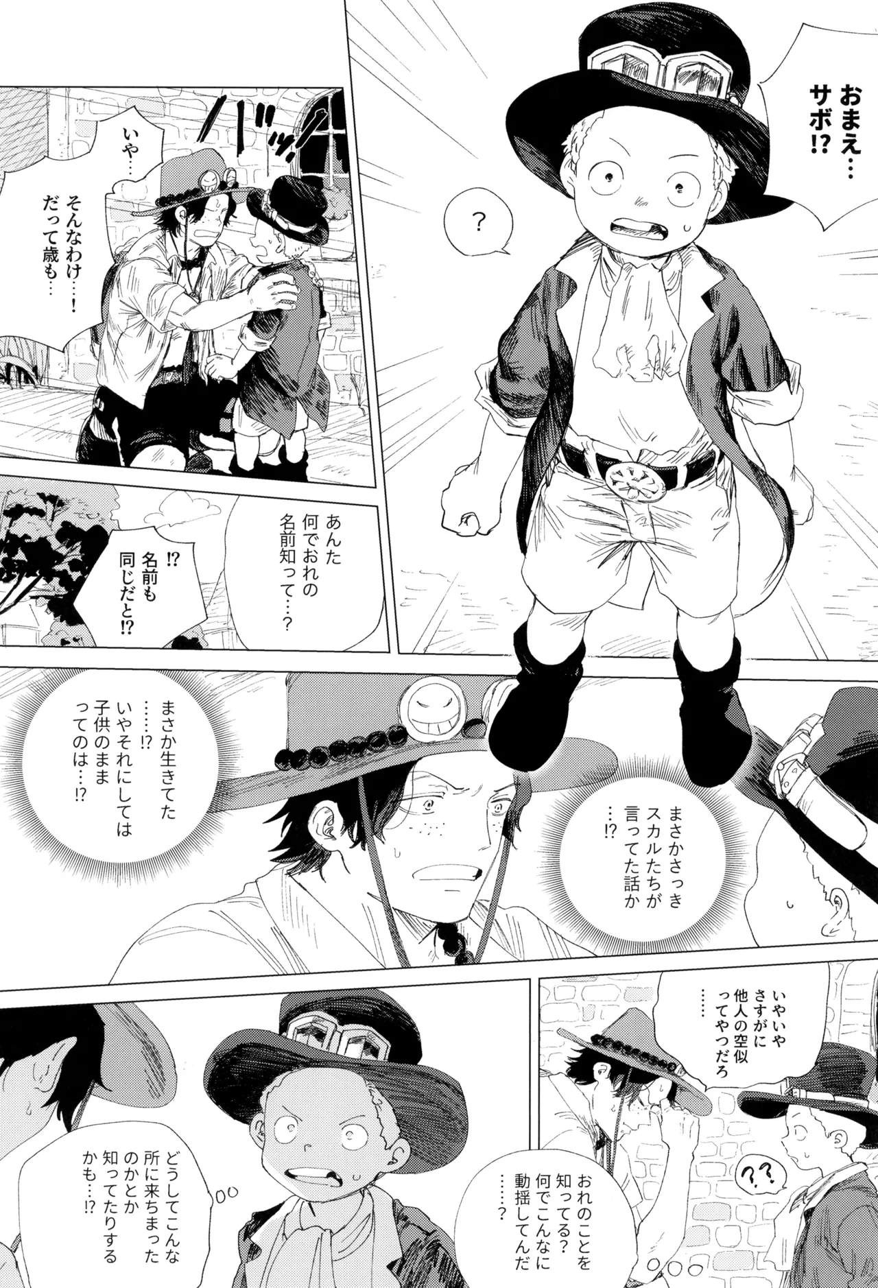 Sayonara wa fusaida mama de page 10 full