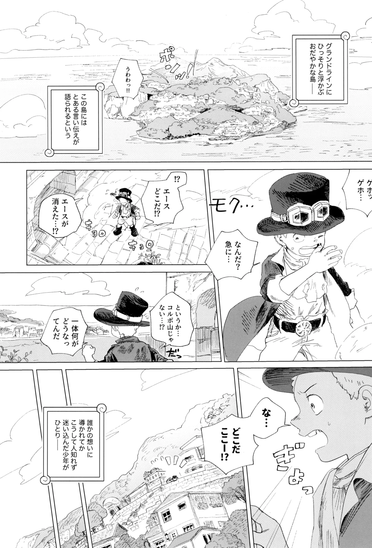 Sayonara wa fusaida mama de page 7 full