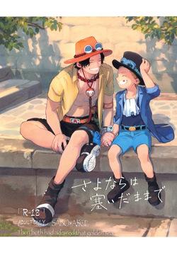 [Hamachi Rinkai Koen (Taihe-yo)] Sayonara wa fusaida mama de  (ONE PIECE)