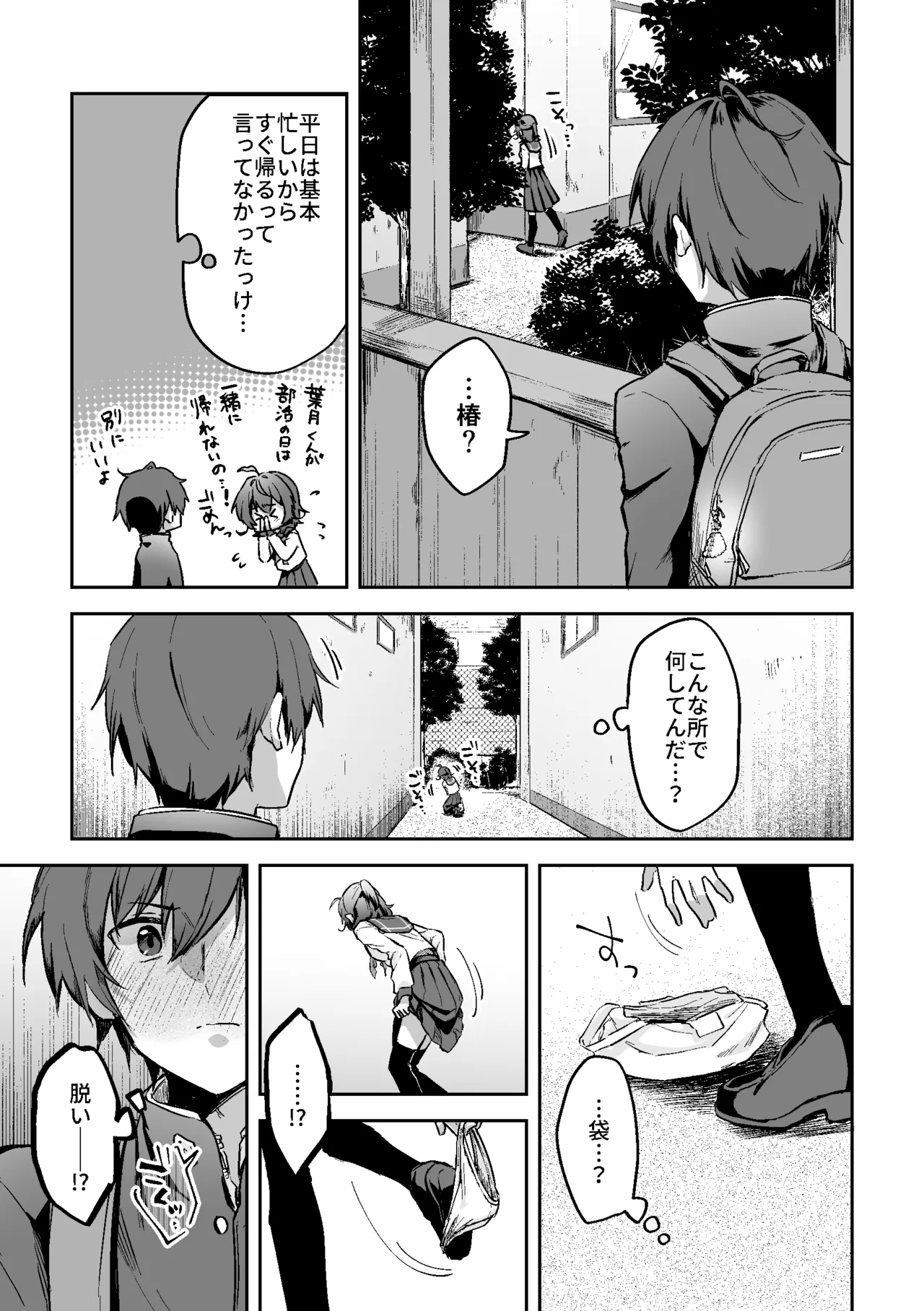 Sukkapuru CP1 page 5 full