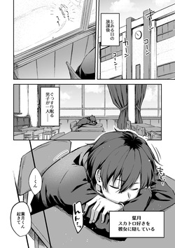 [Kokonowa] Sukkapuru CP1
