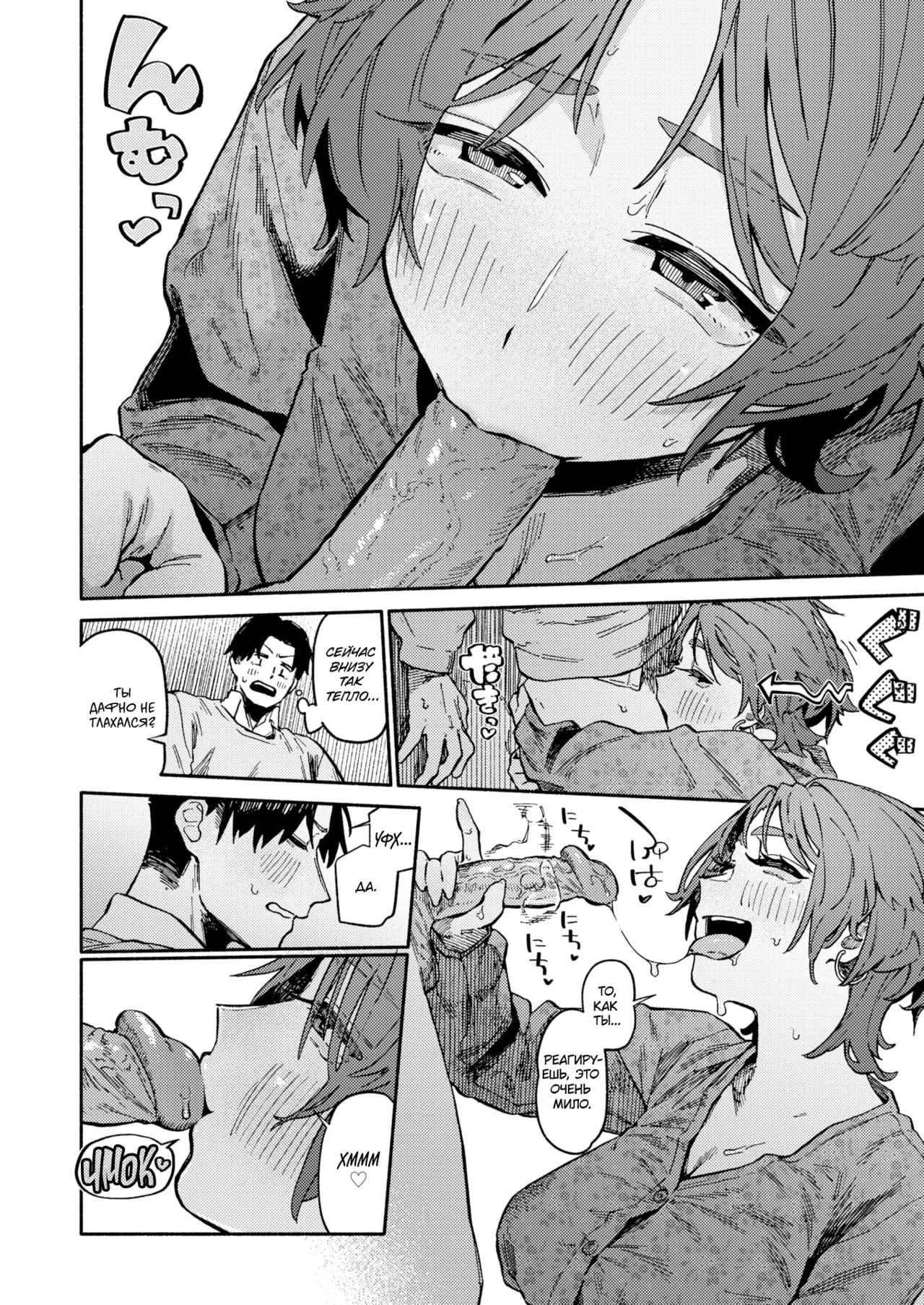 Karada Research | Исследование тела page 10 full