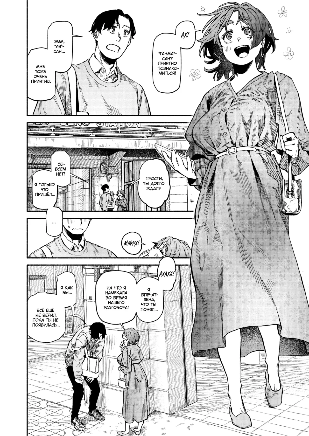 Karada Research | Исследование тела page 6 full