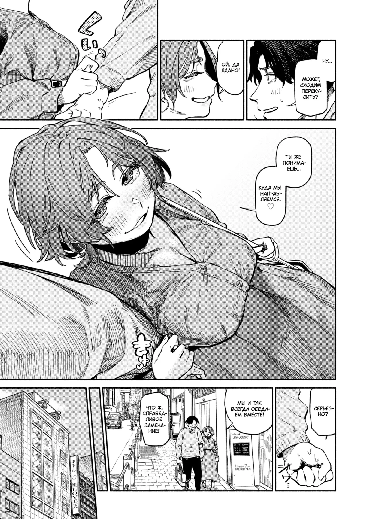 Karada Research | Исследование тела page 7 full