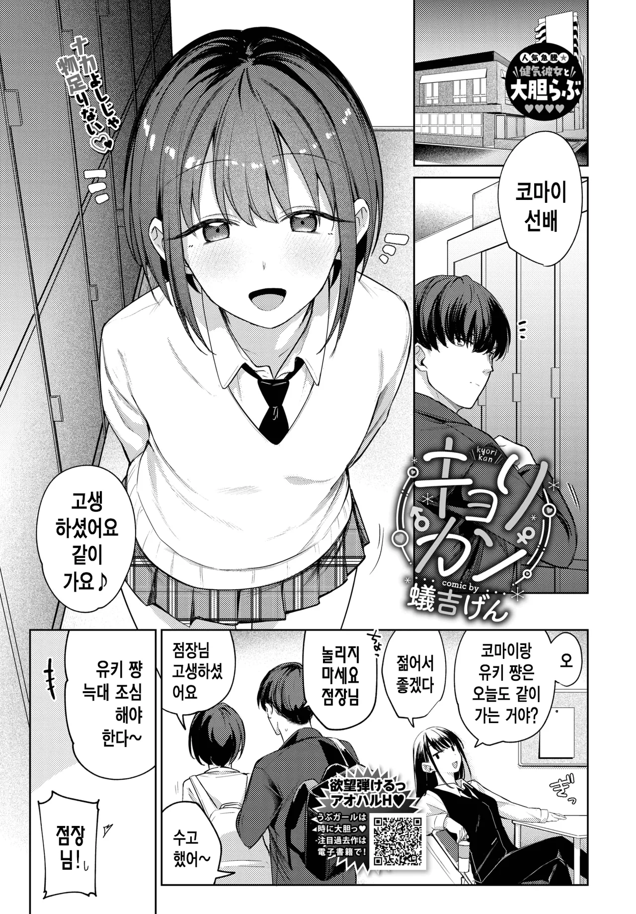 거리감 page 2 full