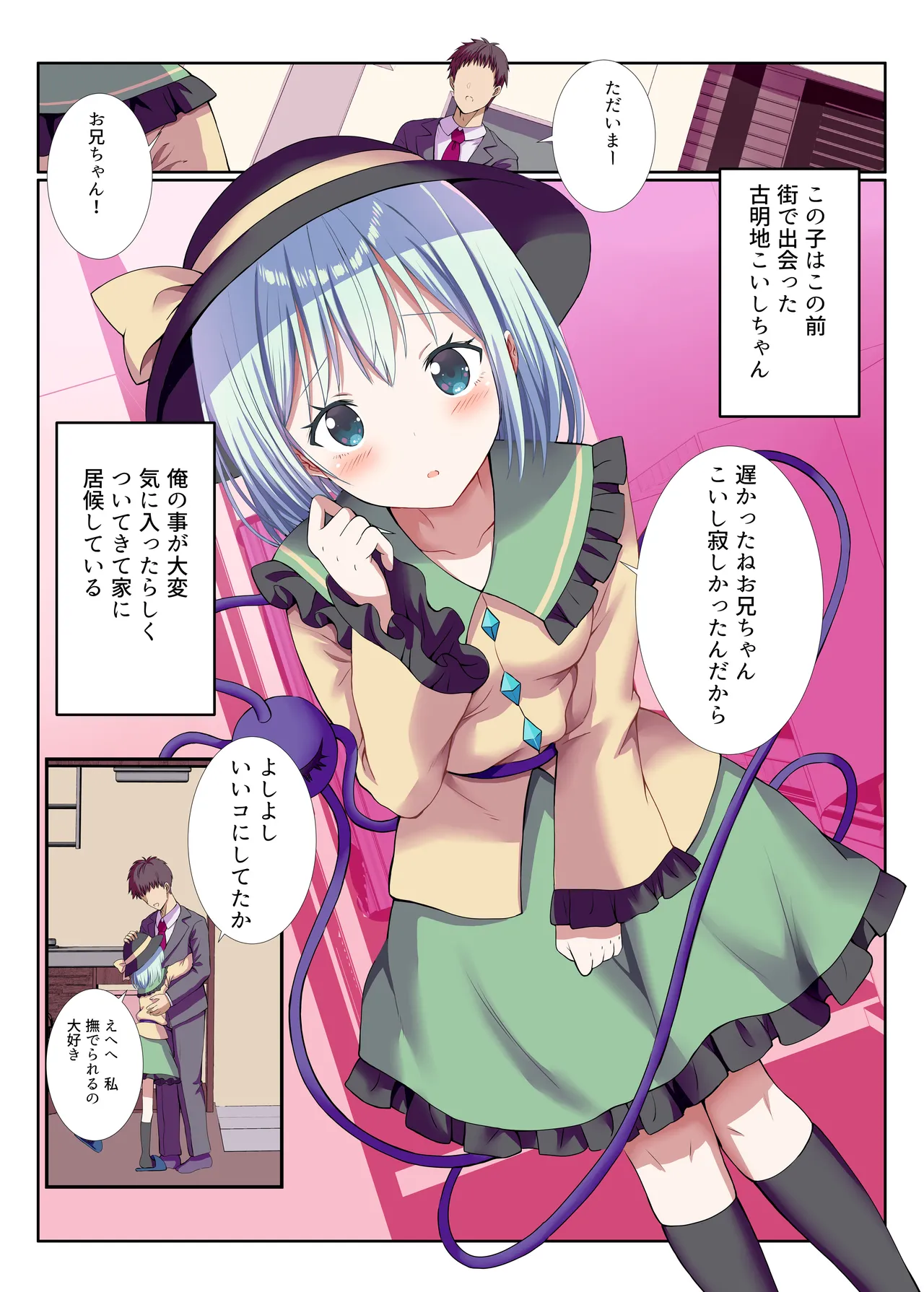 yanderena koishi-channi issyouaisareru seikatsu page 2 full