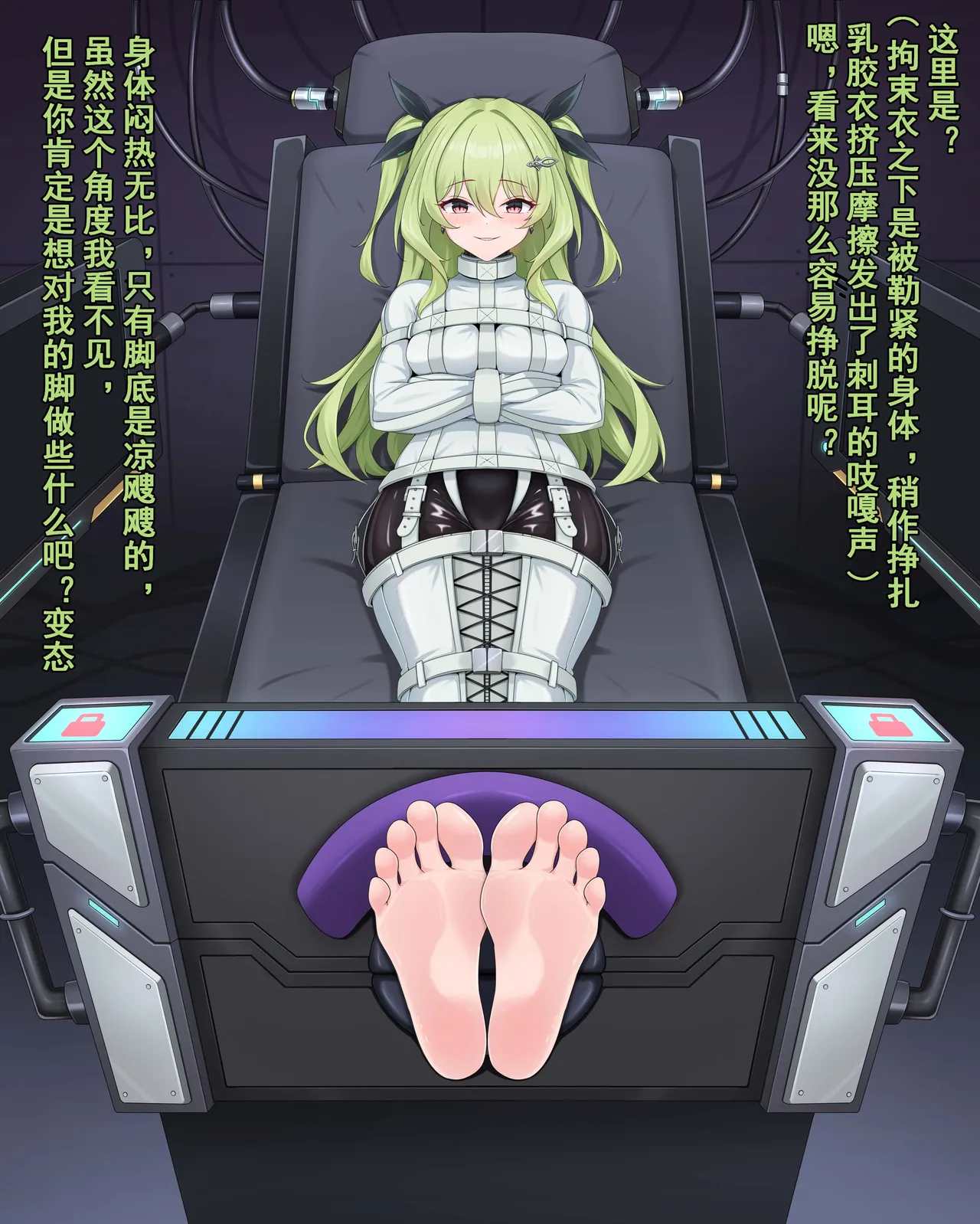 【鴉羽】梅比乌斯 烙下无限的刻印 page 1 full