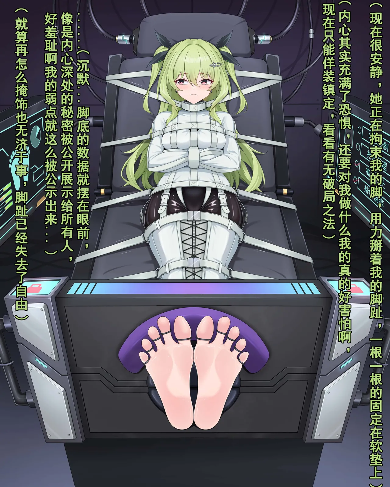 【鴉羽】梅比乌斯 烙下无限的刻印 page 10 full