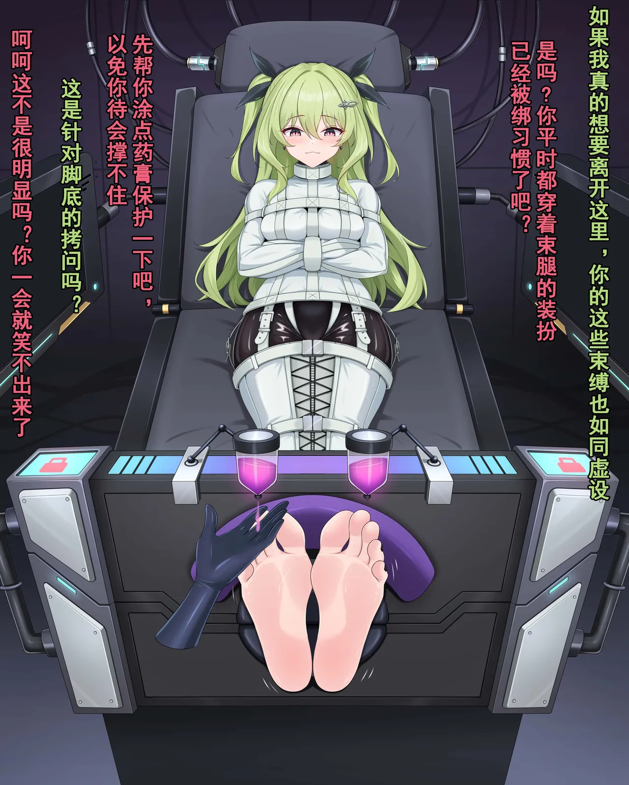 【鴉羽】梅比乌斯 烙下无限的刻印 page 2 full