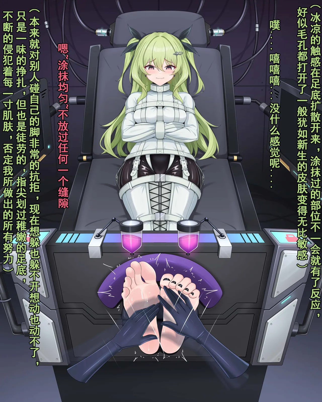 【鴉羽】梅比乌斯 烙下无限的刻印 page 3 full