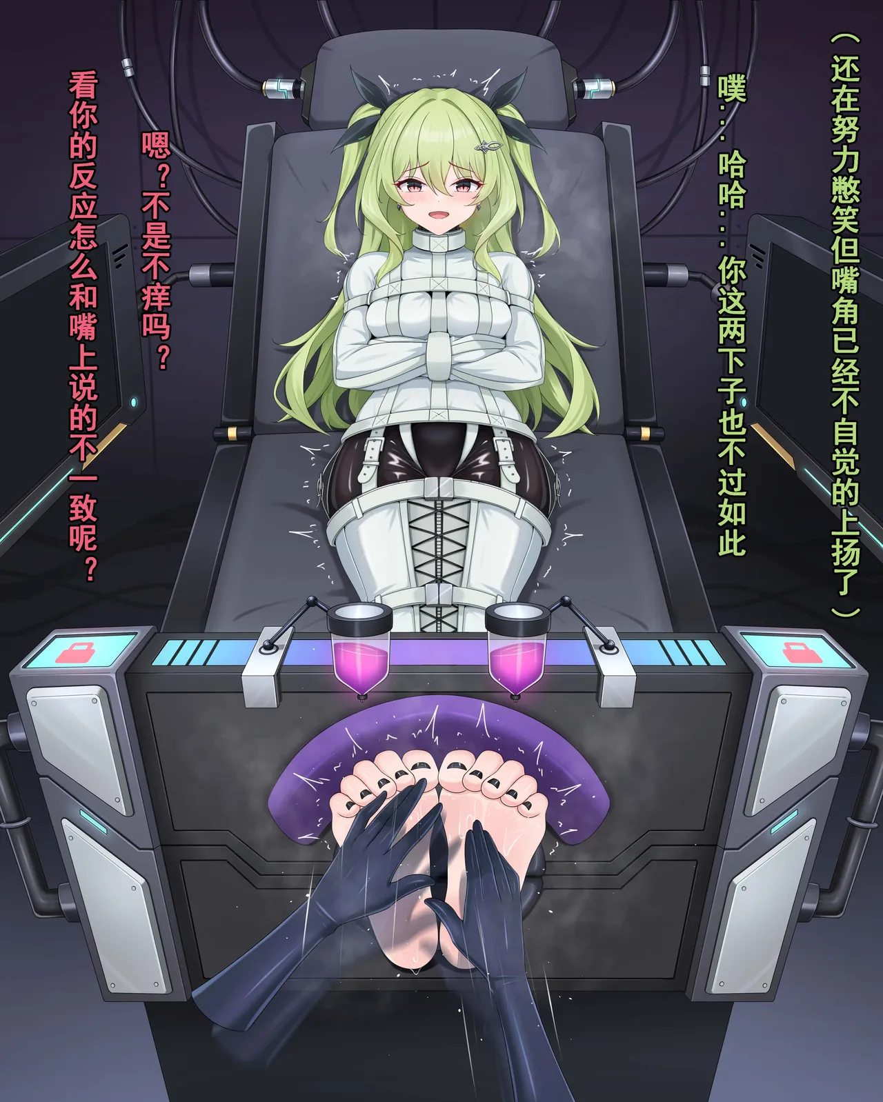 【鴉羽】梅比乌斯 烙下无限的刻印 page 4 full