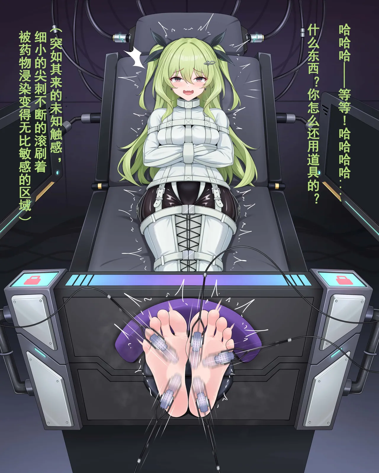 【鴉羽】梅比乌斯 烙下无限的刻印 page 5 full