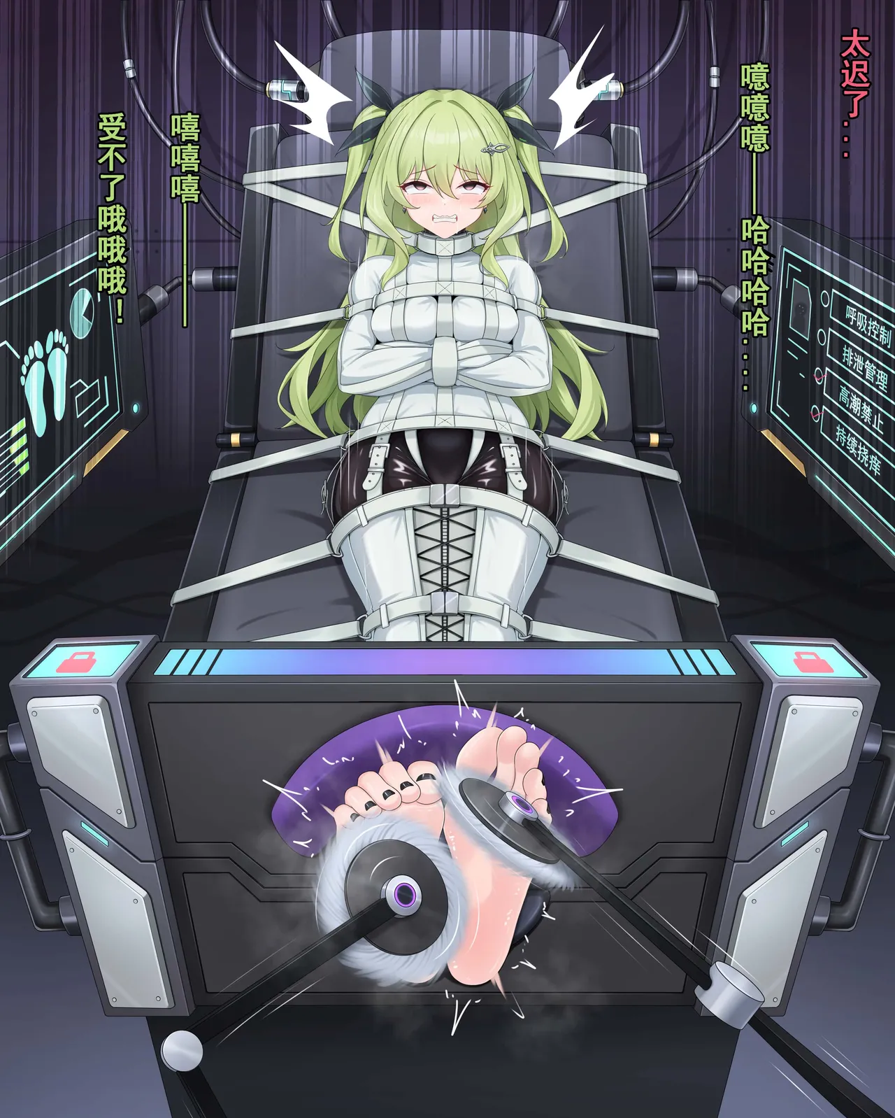 【鴉羽】梅比乌斯 烙下无限的刻印 page 8 full