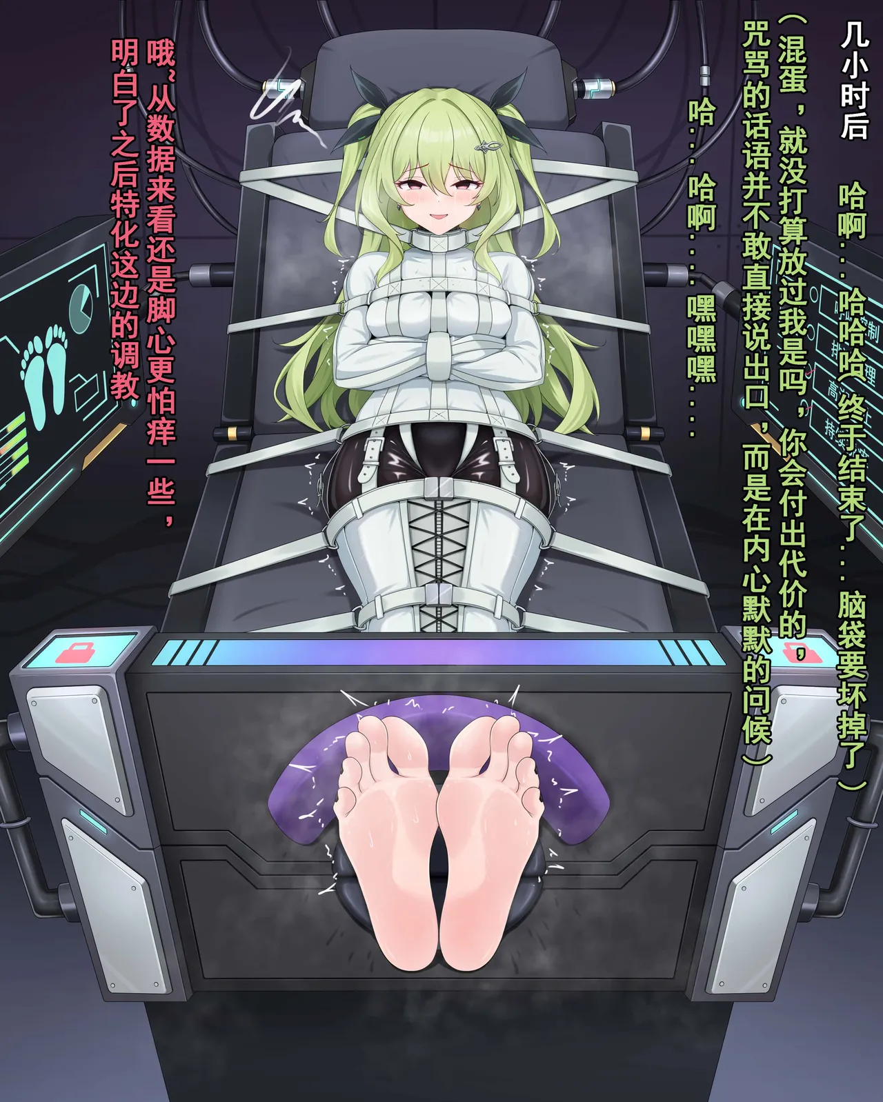 【鴉羽】梅比乌斯 烙下无限的刻印 page 9 full