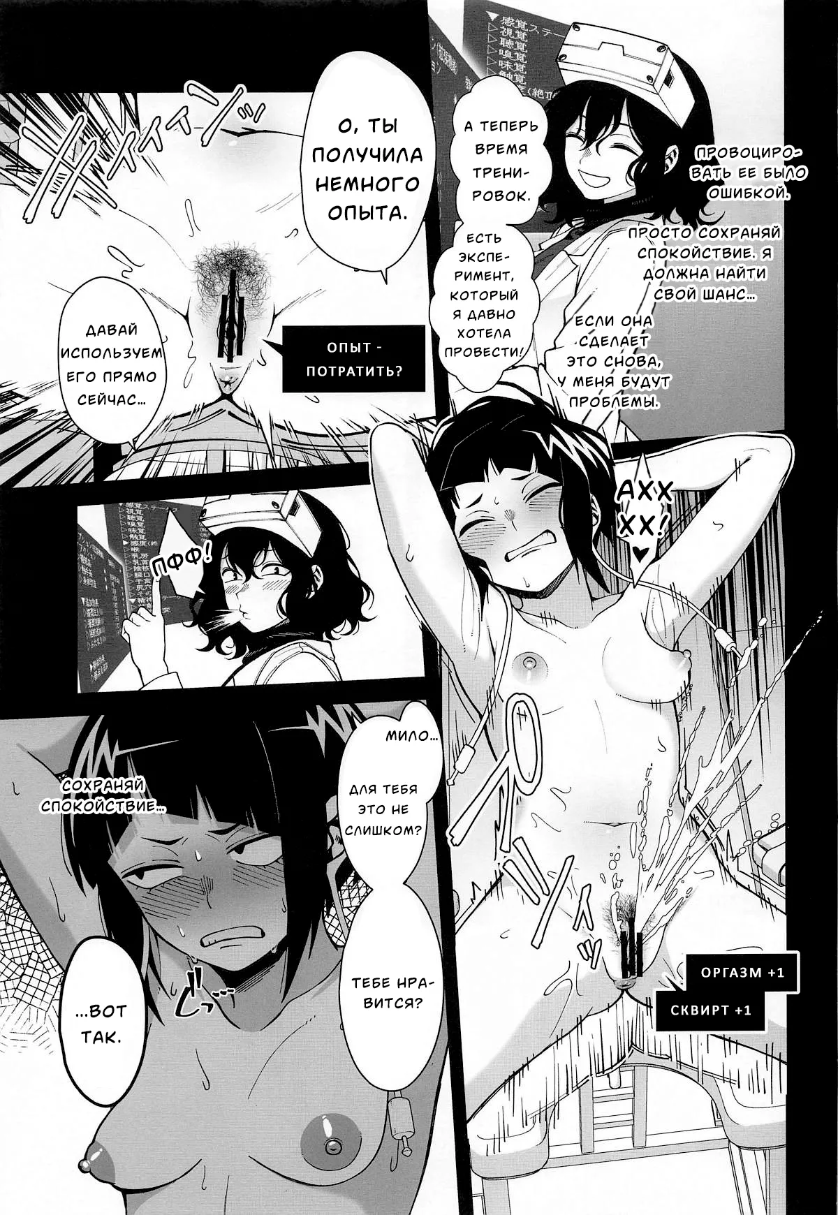 Leveling Unleash page 10 full