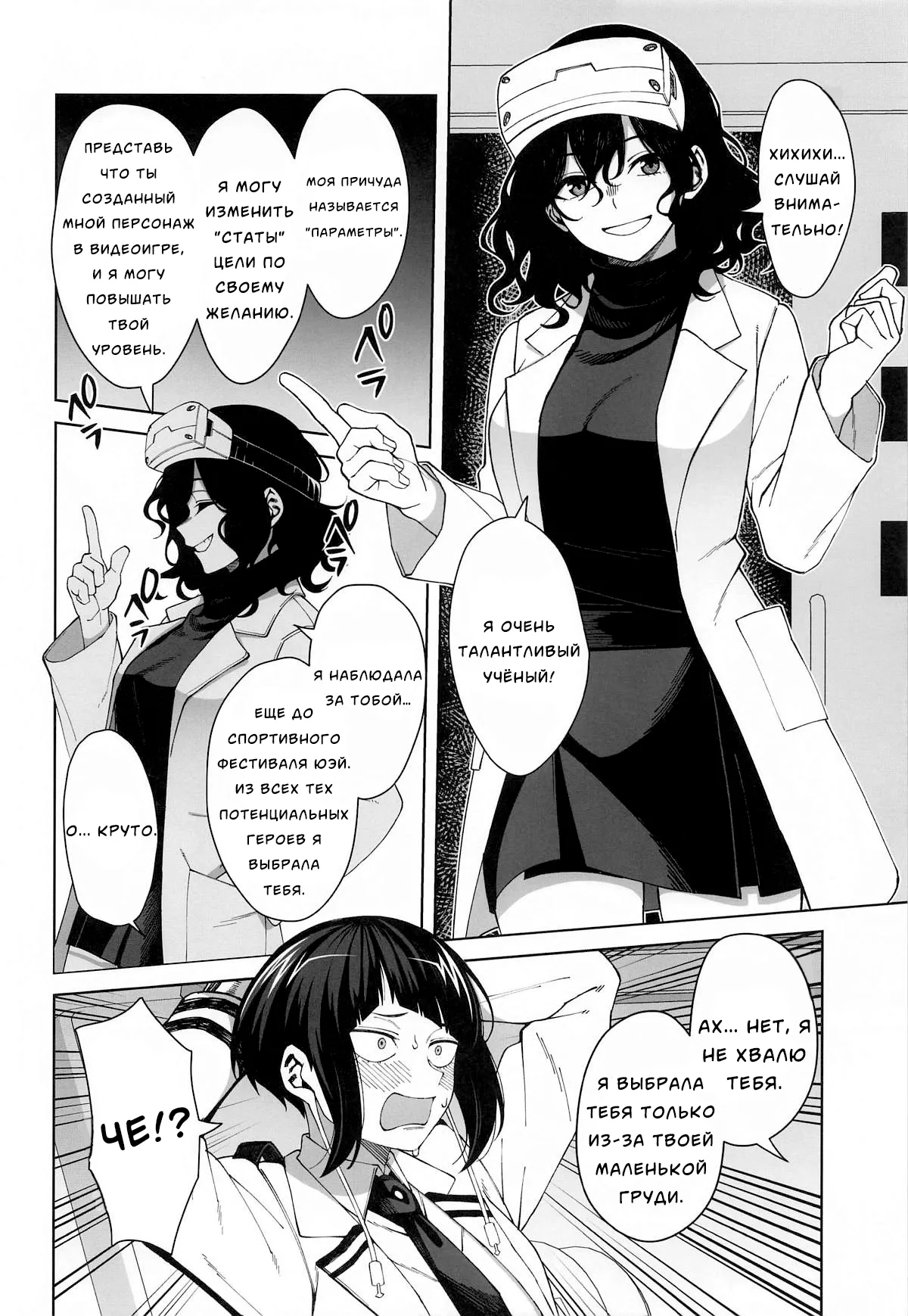 Leveling Unleash page 3 full