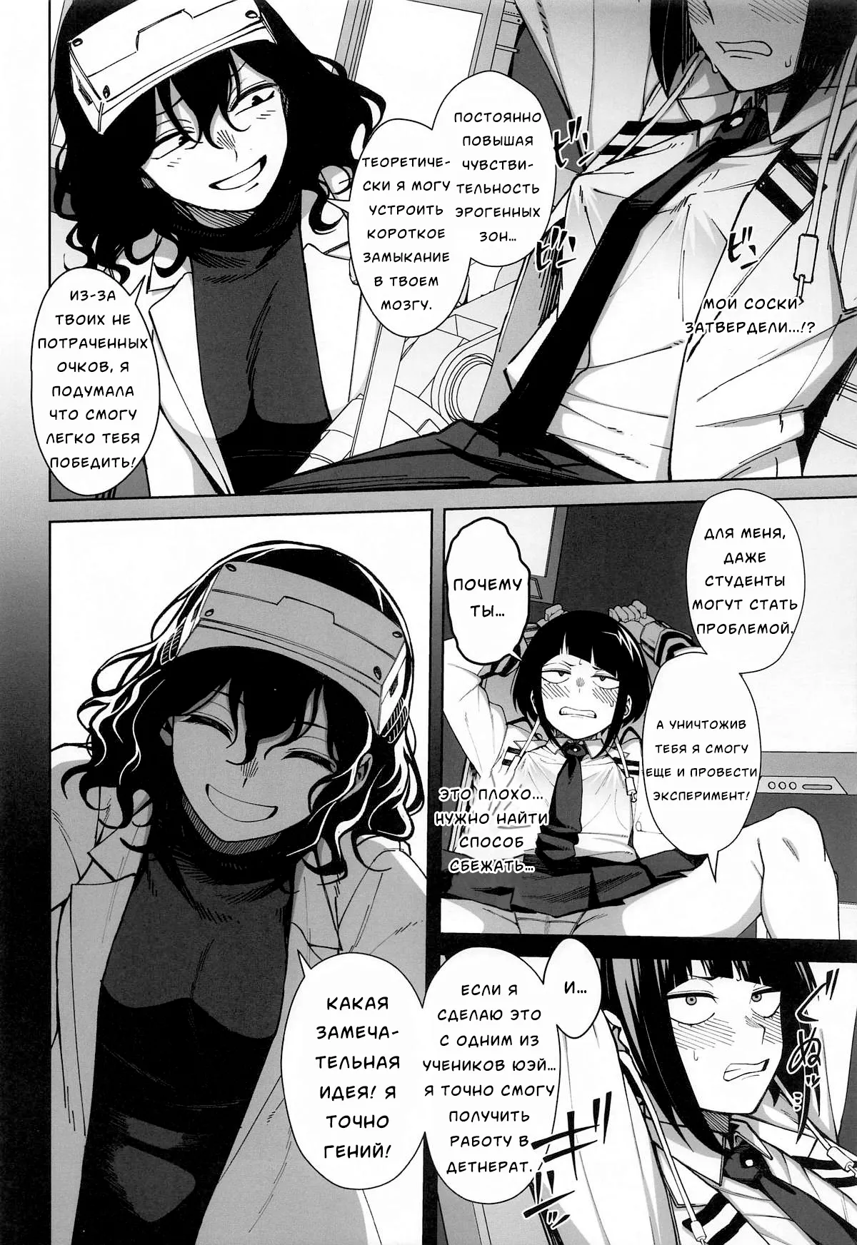 Leveling Unleash page 5 full